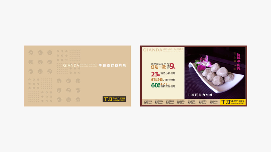 餐飲連鎖品牌整體識別－收銀臺及背景形象設計